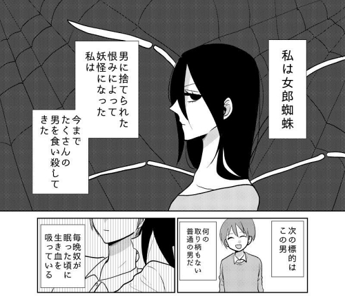 krtmgpl 妖怪 愛憎劇