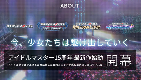 アイドルマスター