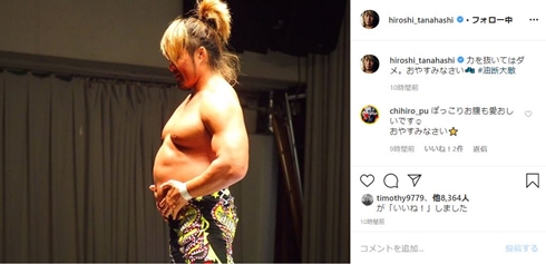棚橋弘至 ダイエット プロレス 太った 増量 調整