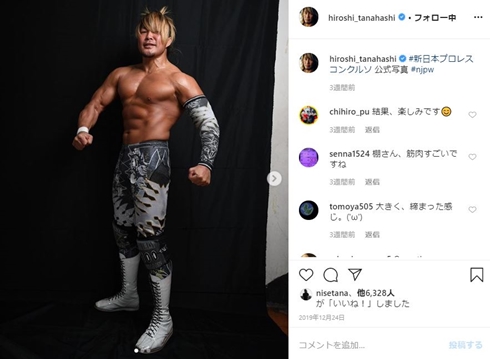 棚橋弘至 ダイエット プロレス 太った 増量 調整