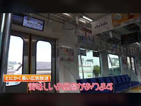 静岡鉄道 静鉄 A3000 静岡 アナウンス 車内放送