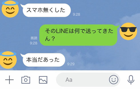 LINE