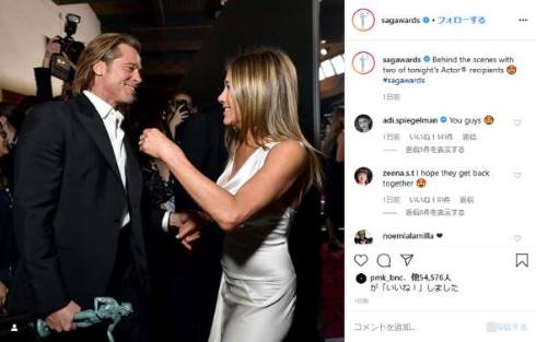 ブラッド・ピット ジェニファー・アニストン SAG Awards