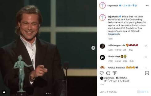 ブラッド・ピット ジェニファー・アニストン SAG Awards