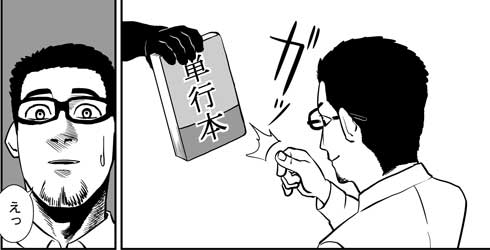 違法 漫画サイト 海賊版 擬人化 漫画 成田成哲