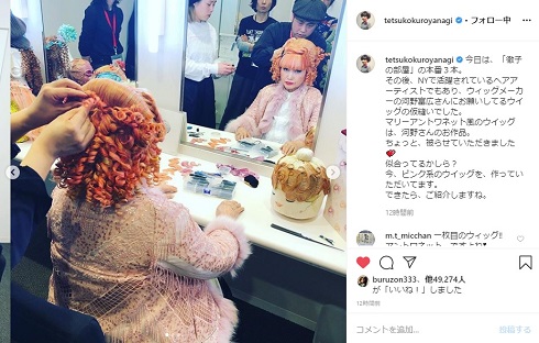 黒柳徹子 ピンク ウィッグ 仮縫い