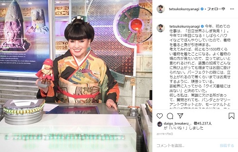 黒柳徹子 ティアラ