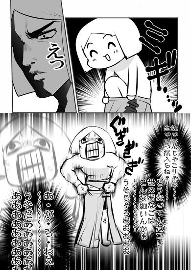 スカート漫画