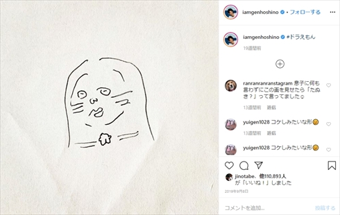 星野源 画伯 イラスト 絵 ポインコ兄弟 ドコモ CM インスタ ドラえもん
