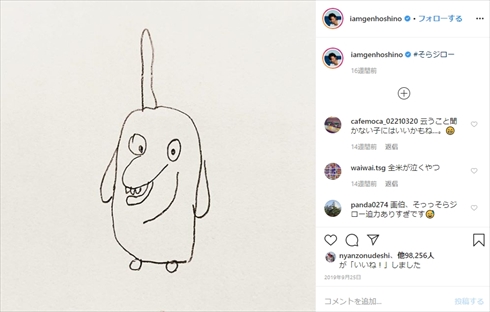星野源 画伯 イラスト 絵 ポインコ兄弟 ドコモ CM インスタ そらジロー