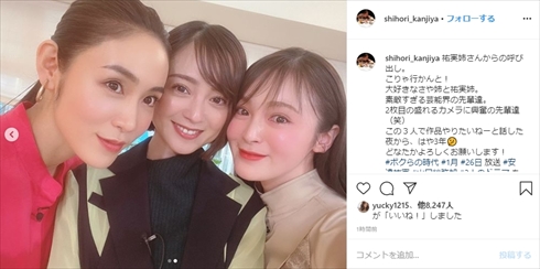 安達祐実 貫地谷しほり 山口紗弥加 ボクらの時代 女優 インスタ 美女