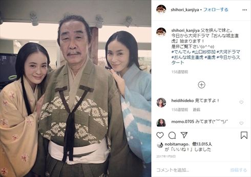 安達祐実 貫地谷しほり 山口紗弥加 ボクらの時代 女優 インスタ 美女 おんな城主 直虎