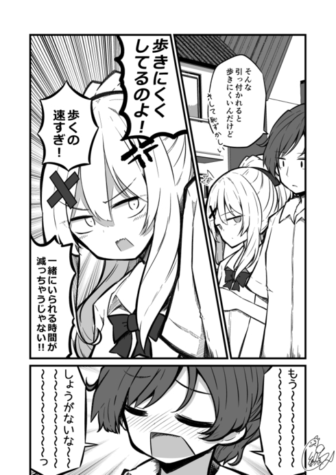 怒りっぽい女の子と一緒な男の子の話01