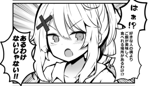 怒りっぽい女の子と一緒な男の子の話04