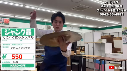 ジャンク品のシンバルをたたく様子