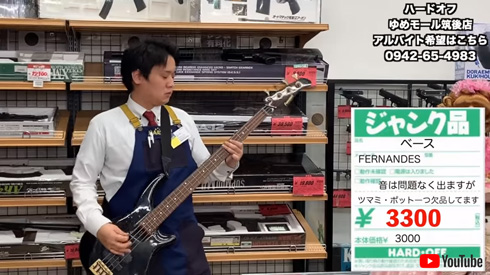 ジャンク品のベースを演奏する様子