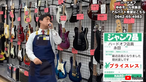 ハードオフ店員・永田さんが歌う様子