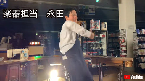 ハードオフ店員・永田さんが踊る様子