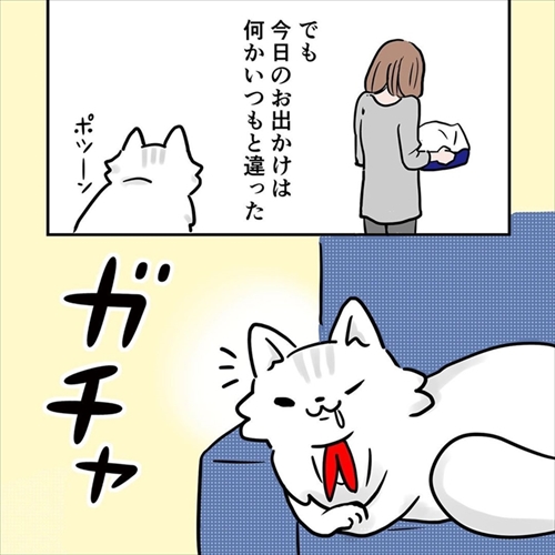 ゴマちゃん漫画