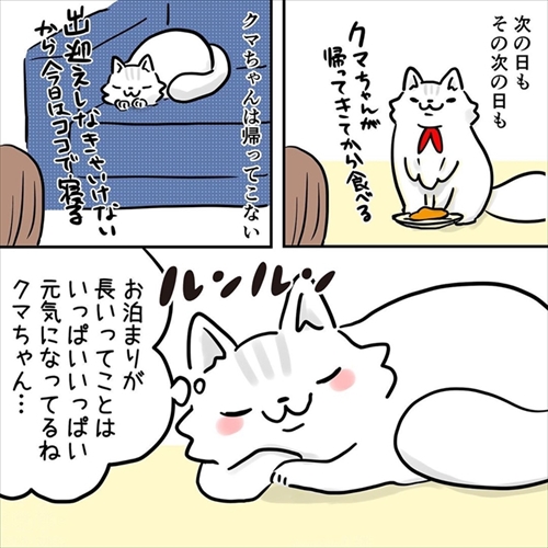 ゴマちゃん漫画