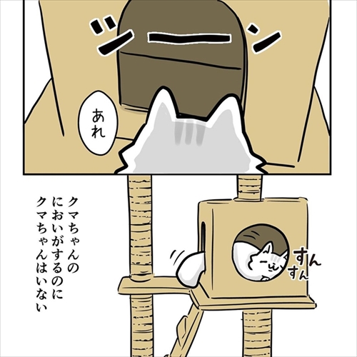 ゴマちゃん漫画