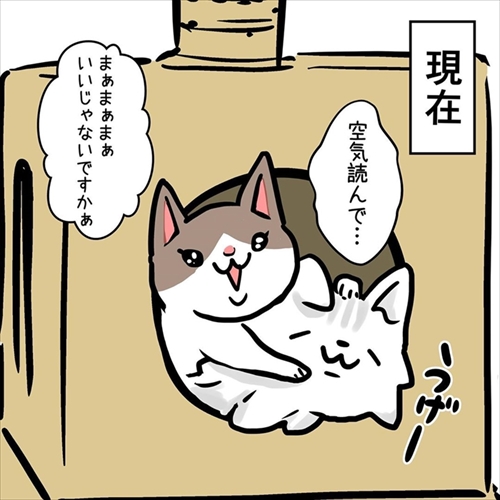 ゴマちゃん漫画