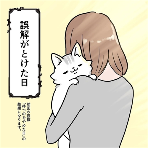 ゴマちゃん漫画