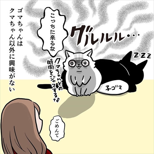 ゴマちゃん漫画