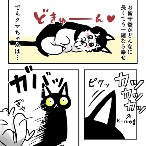 ゴマちゃん漫画