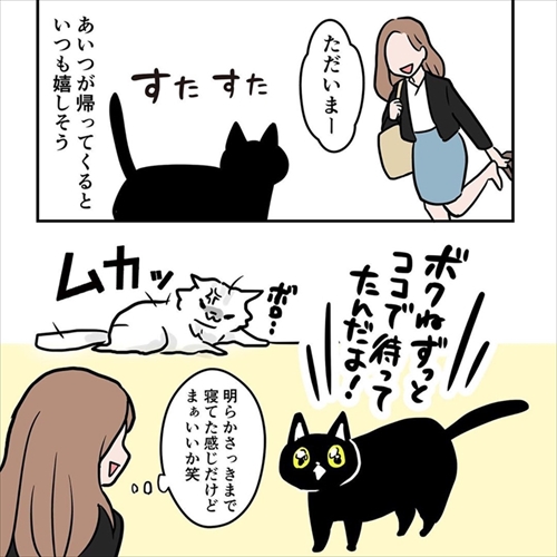 ゴマちゃん漫画