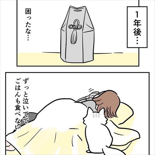 ゴマちゃん漫画