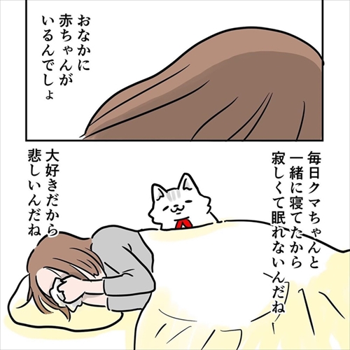 ゴマちゃん漫画