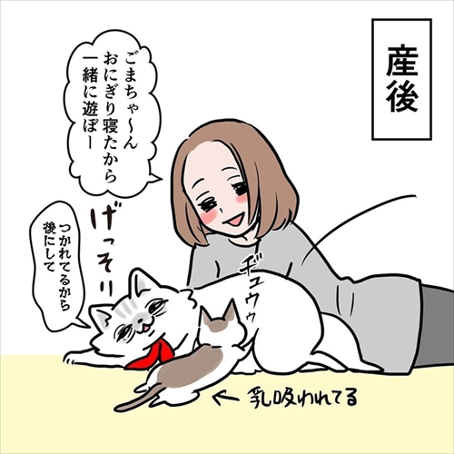 ゴマちゃん漫画