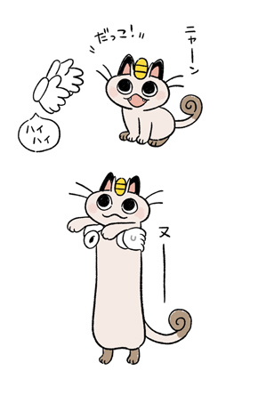 ポケモンと生活