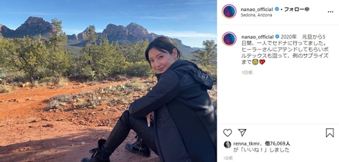 菜々緒 小出恵介 アリゾナ アメリカ 再会