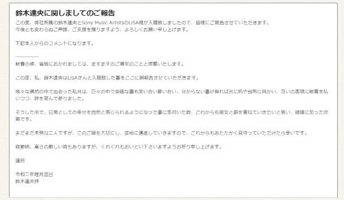 LiSA結婚 鈴木達央結婚 紅蓮華 鬼滅の刃