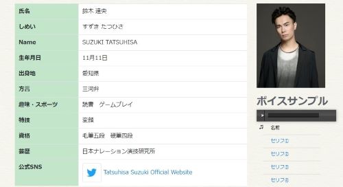 LiSA結婚 鈴木達央結婚 紅蓮華 鬼滅の刃