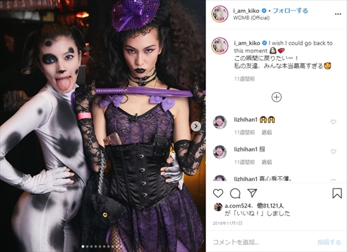 水原希子 YouTube チャンネル モデル ローラ プライベート ハロウィーン 仮装
