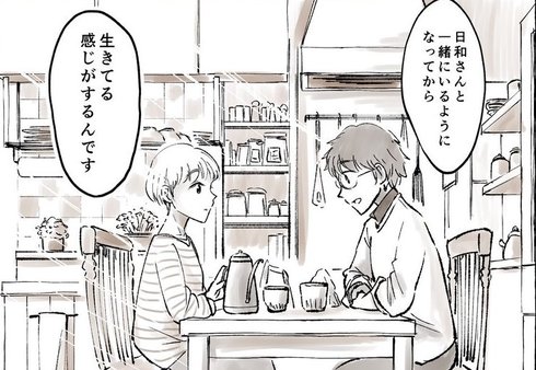 日和さんとのていねいな暮らし05