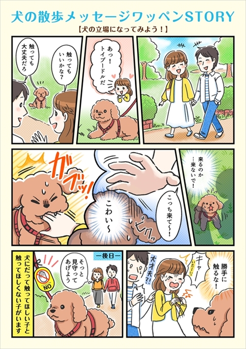 犬のお散歩メッセージワッペン