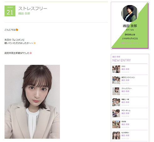 欅坂 織田 オダナナ だに