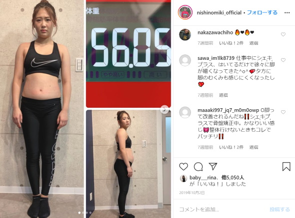 西野未姫 ダイエット AKB48