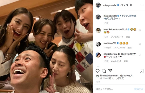 世界の果てまでイッテQ 宮川大輔 堀田茜 河北麻友子 黒沢かずこ 大島美幸 谷まりあ