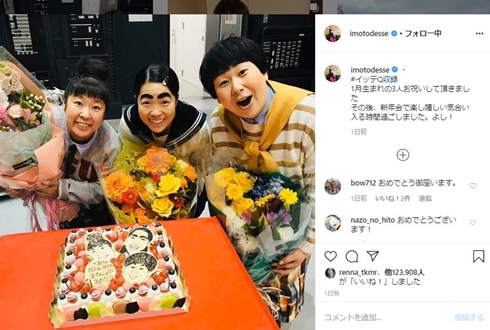 世界の果てまでイッテQ 宮川大輔 イモトアヤコ 大島美幸 村上知子 森三中