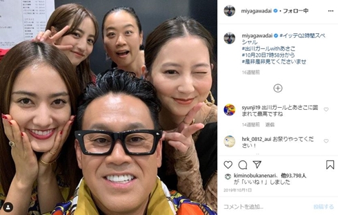 世界の果てまでイッテQ 宮川大輔 堀田茜 河北麻友子 いとうあさこ 谷まりあ