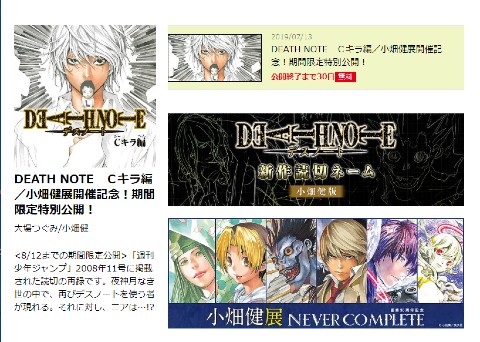ジャンプSQ　2008年　3月号　デスノート　小畑健　銀魂　空知英秋 ジャンプSQ 2008年 3月号 デスノート 小畑健 銀魂 空知英秋