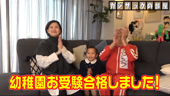 キングコング 梶原雄太 カジサック 幼稚園受験 せんちゃん