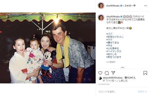 仲里依紗 結婚記念日 両親 父 母