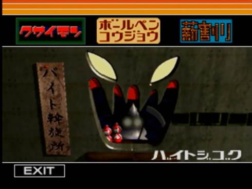 どうかしているゲーム グルーヴ地獄V