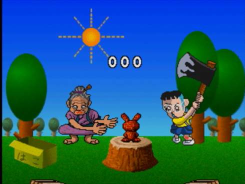 どうかしているゲーム グルーヴ地獄V